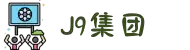 J9.com|J9COM集团公司-官方网站